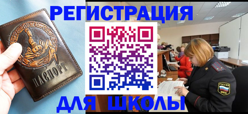 временная регистрация 2025 в Свирске
