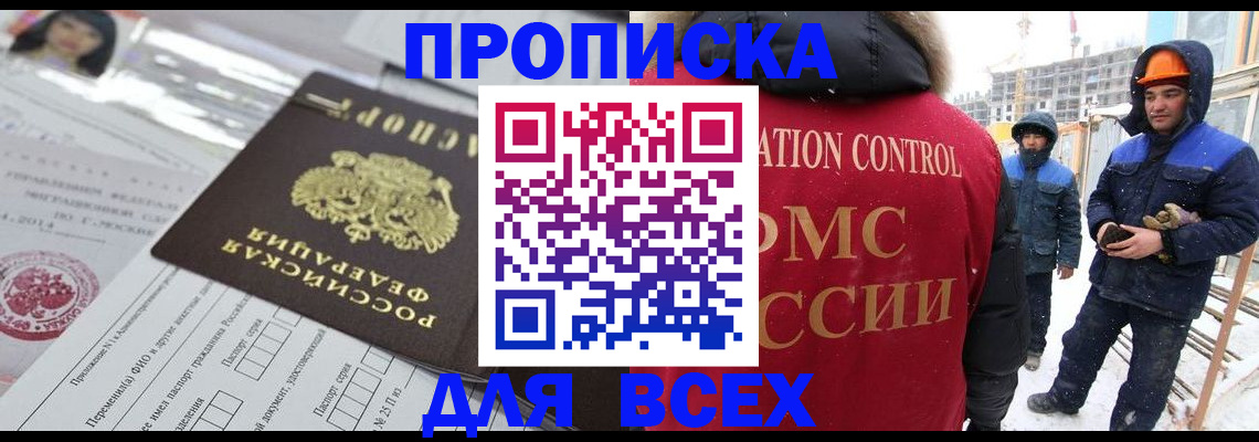 временная регистрация в Свирске