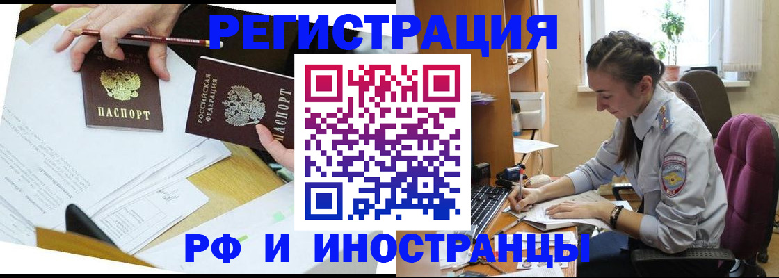 прописка гарантия в Свирске